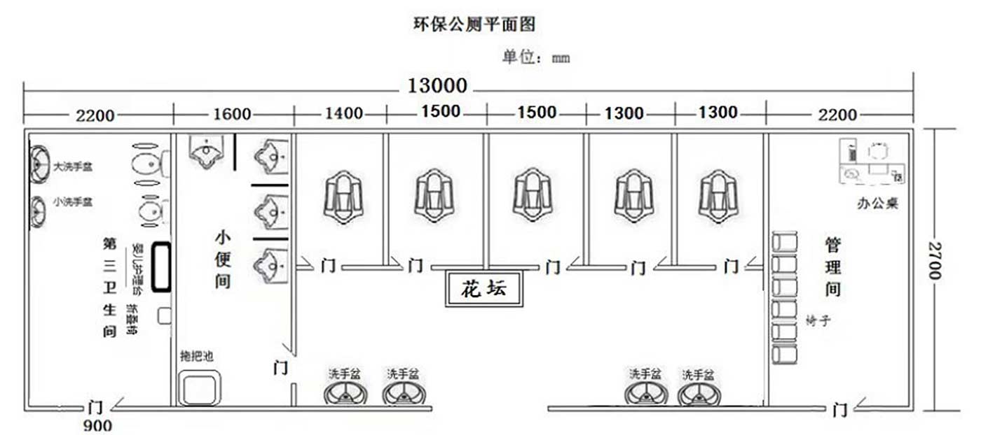 裝配式移動(dòng)環(huán)保公廁