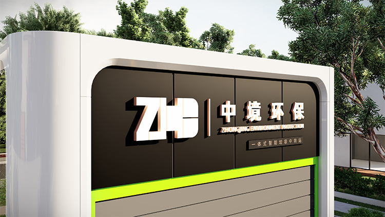 對(duì)接式景觀站